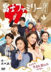 Cover for Yakushimaru Hiroko · Fuji Family 2017 (MDVD) [Japan Import edition] (2017)