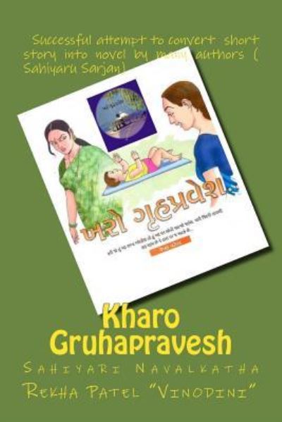 Cover for Rekha Patel &quot;Vinodini&quot; · Kharo Gruhapravesh (Paperback Book) (2016)