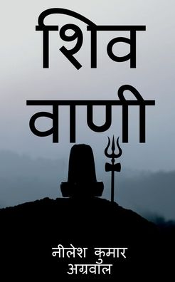 Shiv Vaani / ??? ???? - Nilesh Agarwal Kumar - Books - Notion Press - 9781639407378 - May 31, 2021