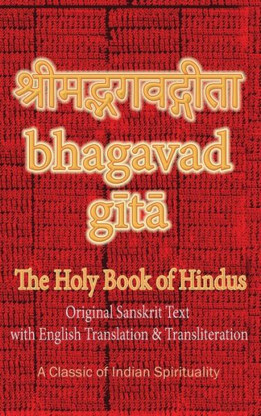 Cover for Sushma · Bhagavad Gita, The Holy Book of Hindus: Original Sanskrit Text with English Translation &amp; Transliteration [ A Classic of Indian Spirituality ] - Bhagavad Gita (Inbunden Bok) (2020)