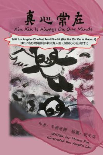 Cover for Mama Pig · Xin Xin Is Always On Our Minds (Paperback Book) (2018)