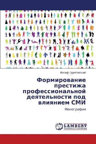 Cover for Iosif Gruntovskiy · Formirovanie Prestizha Professional'noy Deyatel'nosti Pod Vliyaniem Smi: Monografiya (Taschenbuch) [Russian edition] (2012)