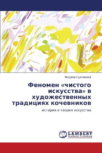 Cover for Madina Sultanova · Fenomen «chistogo Iskusstva» V Khudozhestvennykh Traditsiyakh Kochevnikov: Istoriya I Teoriya Iskusstva (Taschenbuch) [Russian edition] (2012)