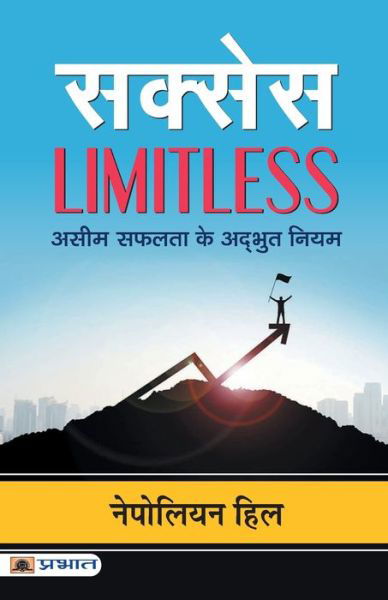 Cover for Napoleon Hill · Success Limitless (Pocketbok) (2021)