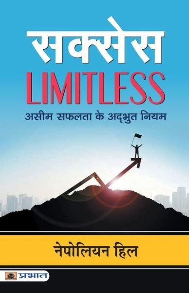 Cover for Napoleon Hill · Success Limitless (Paperback Bog) (2021)