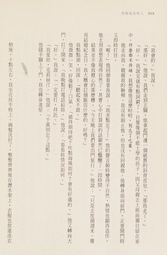 Cover for S. J. Watson · Bie xiang xin ren he ren = Before I go to sleep (Bok) [880-02 Chu ban. edition] (2011)