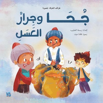 Cover for Basma El Khatib · Joha and the Jars of Honey (Paperback Book) (2023)