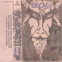 Cover for Oberon · Techen Metal (LP) (2018)