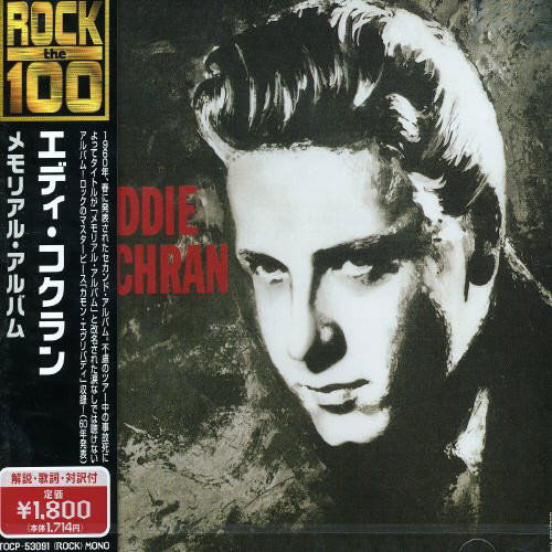 Eddie Cochran · Memorial Album (CD) (2005)