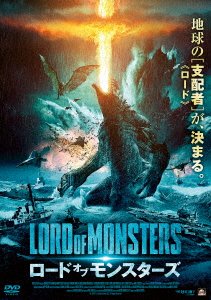 Cover for Eric Roberts · Monster Island (MDVD) [Japan Import edition] (2019)