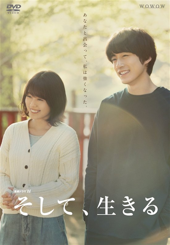 Cover for Arimura Kasumi · Renzoku Drama W Soshite.ikiru Dvd-box (MDVD) [Japan Import edition] (2020)