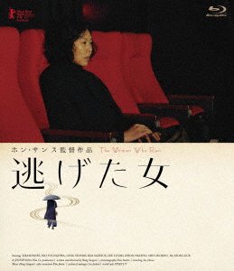 Cover for Kim Min-hee · The Woman Who Ran (MBD) [Japan Import edition] (2023)