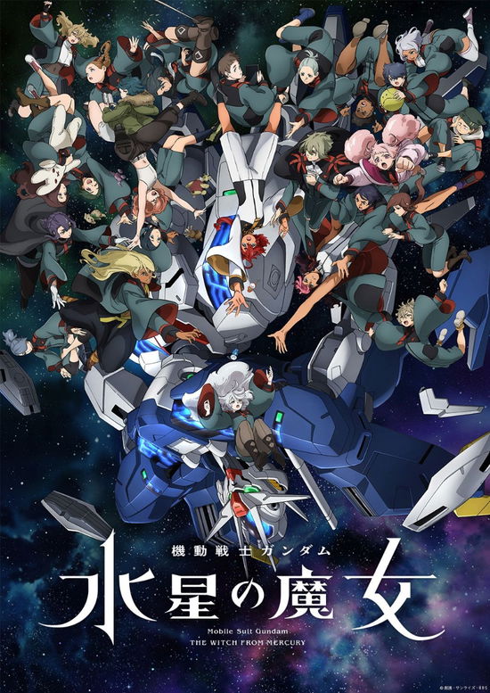 Mobile Suit Gundam the Witch from Mercury - O.s.t. - Mobile Suit Gundam the Witch from Mercury - O.s.t. - Music - BANDAI - 4580547060379 - August 4, 2023
