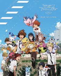 Digimon Adventure Tri. 6.[bokura No Mirai] - Uki Atsuya - Musik - HAPPINET PHANTOM STUDIO INC. - 4907953064379 - 2. Juni 2018