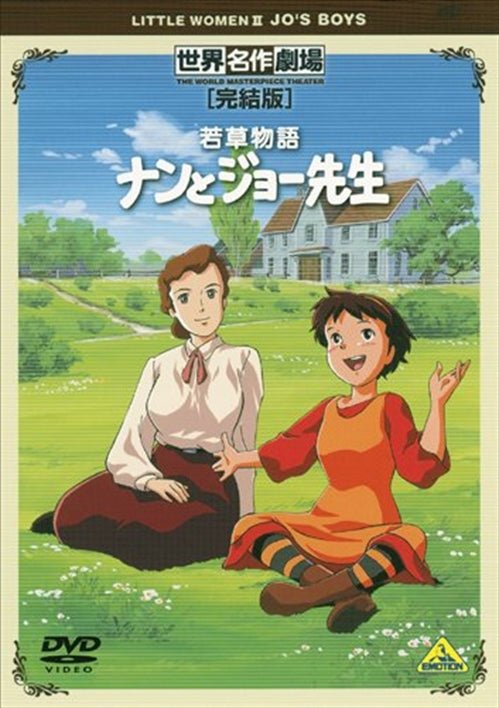 Cover for Louisa May Alcott · Sekai Meisaku Gekijo Kanketsu Ban Little Women 2 Jo's Boys (MDVD) [Japan Import edition] (2010)
