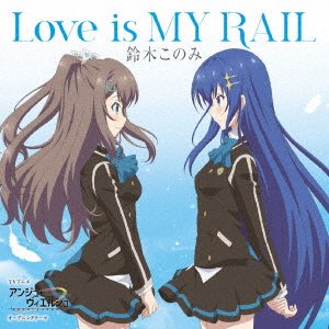 Cover for Suzuki Konomi · Love is My Rail (CD) [Japan Import edition] (2016)