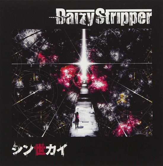 Cover for Daizystripper · Shin Sekai (CD) [Japan Import edition] (2018)