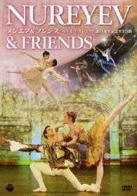 Cover for (Classical Compilations) · Nureyev &amp; Friends (MDVD) [Japan Import edition] (2014)