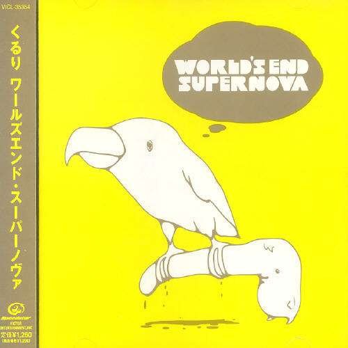 Cover for Kururi · Worlds End Super Nova (CD) [Japan Import edition] (2002)