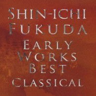 Cover for Fukuda Shinichi · Early Works Best / Classical (CD) [Japan Import edition] (2007)