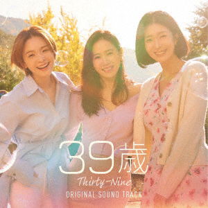 Cover for (Original Soundtrack) · Thirty-nine Original Sound Track (CD) [Japan Import edition] (2022)