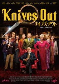 Cover for Daniel Craig · Knives out (MDVD) [Japan Import edition] (2020)