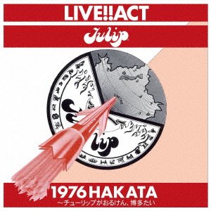 Cover for Tulip · Live!! Act Tulip 1976 Hakata-Tulip Ga Oruken.Hakata Tai (CD) [Japan Import edition] (2023)