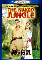 The Naked Jungle - Charlton Heston - Musiikki - PARAMOUNT JAPAN G.K. - 4988113760379 - perjantai 6. elokuuta 2010