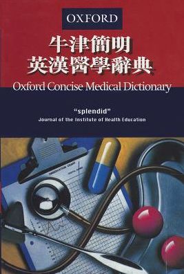 Cover for Martin · Concise English Chinese Medical Dictionary (MISC) (2013)