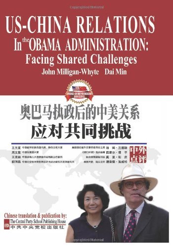 Us-china Relations in the Obama Administration: Facing Shared Challenges - Dai Min - Bücher - New School Press Limited - 9780982280379 - 7. Oktober 2011