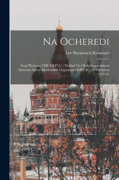 Cover for Lev Borisovich 1883-1936 Kamenev · Na Ocheredi (Paperback Bog) (2021)