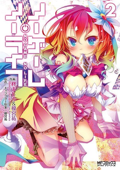 Cover for Yuu Kamiya · No Game, No Life Vol. 2 - No Game, No Life (Manga) (Paperback Bog) [Manga edition] (2019)