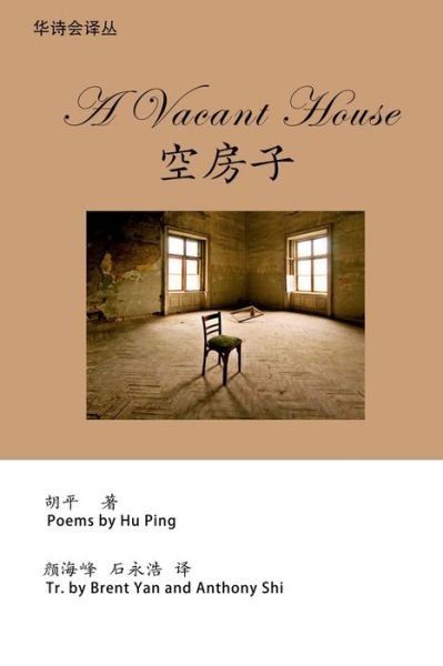 A Vacant House - The HU - Books - Independently Published - 9781706845379 - November 10, 2019