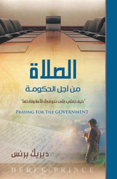 Praying for the Government - ARABIC - Dr Derek Prince - Livres - Dpm-UK - 9781782634379 - 7 juillet 2017