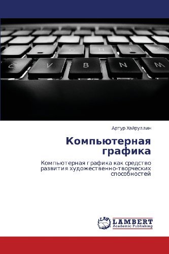 Cover for Artur Khayrullin · Komp'yuternaya Grafika: Komp'yuternaya Grafika Kak Sredstvo Razvitiya Khudozhestvenno-tvorcheskikh Sposobnostey (Paperback Bog) [Russian edition] (2012)