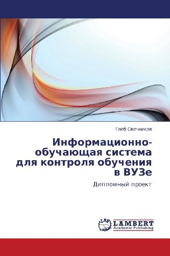 Cover for Gleb Svechnikov · Informatsionno-obuchayushchaya Sistema  Dlya Kontrolya Obucheniya V Vuze: Diplomnyy Proekt (Pocketbok) [Russian edition] (2012)