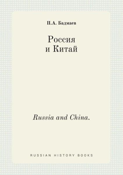 Russia and China. - P a Badmaev - Książki - Book on Demand Ltd. - 9785519434379 - 12 kwietnia 2015