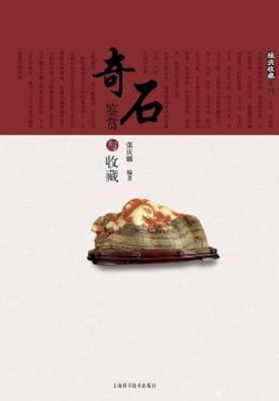 Cover for Qinglin Zhang · ?????????????? - ???? (Paperback Bog) (2012)