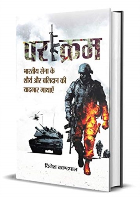Cover for Dinesh Kandpal · Parakram (Hardcover Book) (2021)