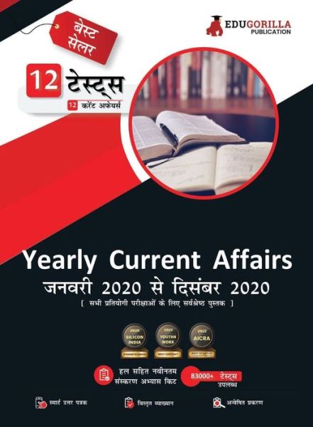 Cover for Rohit Manglik · All Current Affairs of 2020 Covers January to December 2020 CA for Competitive Exams MCQ in Hindi by EduGorilla (Paperback Book) (2022)