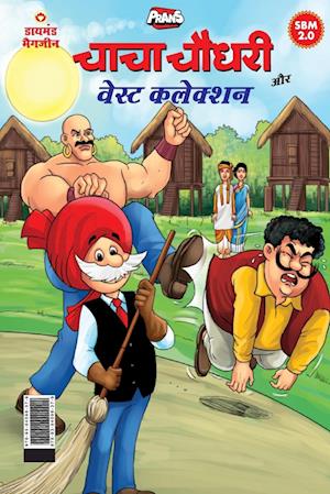 Cover for Pran · Chacha Chaudhary aur Wasted Collection (Paperback Book) (2023)