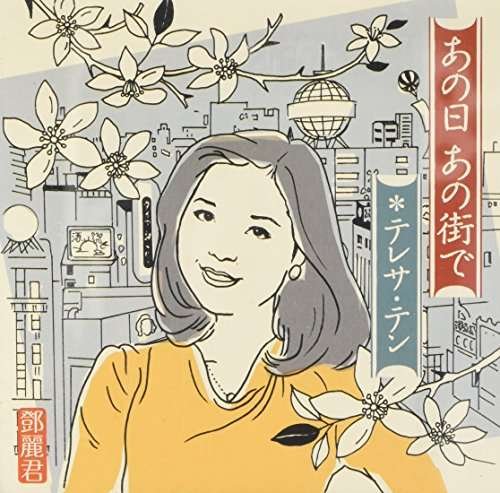Cover for Teresa Teng · Ano Hi Ano Machi De (CD) (2015)