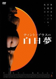 Cover for Tinto Brass · Monamour (MDVD) [Japan Import edition] (2006)
