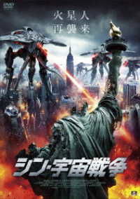 Cover for Tom Sizemore · 2021 War of the Worlds (MDVD) [Japan Import edition] (2021)