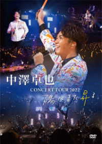 Cover for Takuya Nakazawa · Concert Tour 2022 -hi Ha Mata Noboru- (MDVD) [Japan Import edition] (2023)