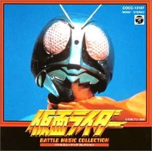 Cover for Masked Rider · Battle Music Collection (CD) (2012)