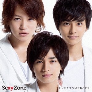 Cover for Sexy Zone · Kimi Ni Hitomebore &lt;limited-c&gt; (CD) (2019)