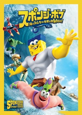 Cover for Stephen Hillenburg · The Spongebob Movie:sponge out of Water (MDVD) [Japan Import edition] (2016)