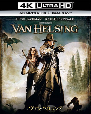 Cover for Hugh Jackman · Van Helsing (MBD) [Japan Import edition] (2017)