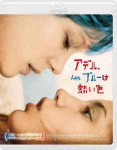 Cover for Adele Exarchopoulos · La Vie D` Adele Chapitres 1 et 2 (MBD) [Japan Import edition] (2022)